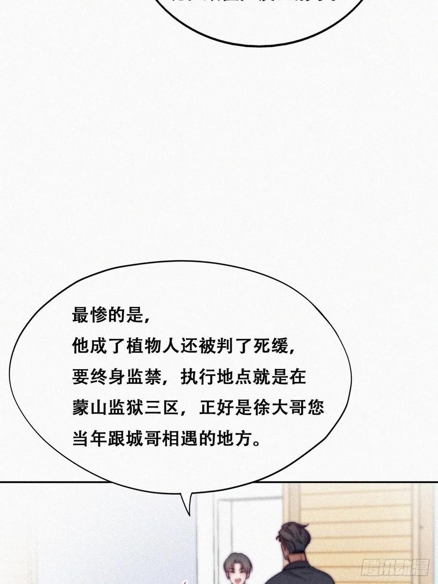 《逆袭之好孕人生》第154话 心有灵犀的二人 第45页
