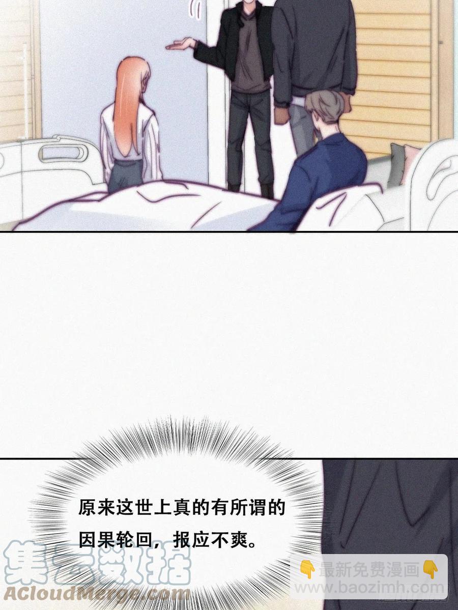 《逆袭之好孕人生》第154话 心有灵犀的二人 第46页