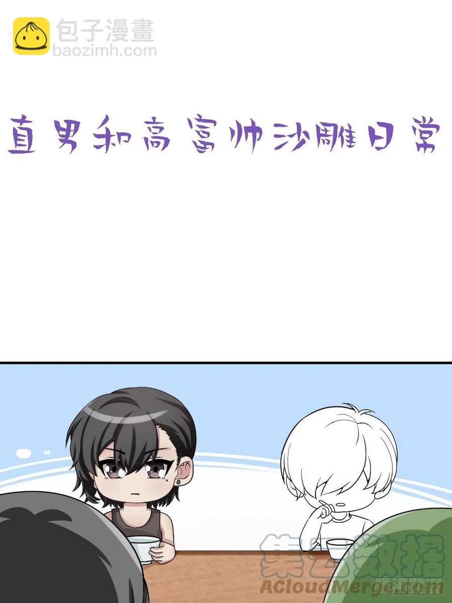 《逆袭之好孕人生》第154话 心有灵犀的二人 第49页