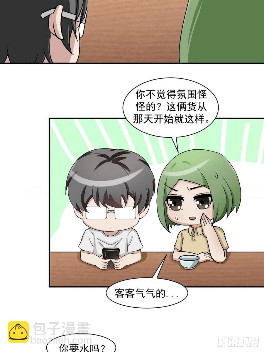《逆袭之好孕人生》第154话 心有灵犀的二人 第50页