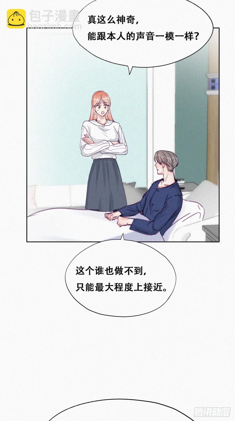 《逆袭之好孕人生》第154话 心有灵犀的二人 第6页