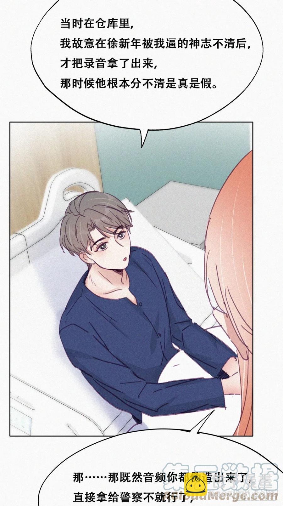 《逆袭之好孕人生》第154话 心有灵犀的二人 第7页