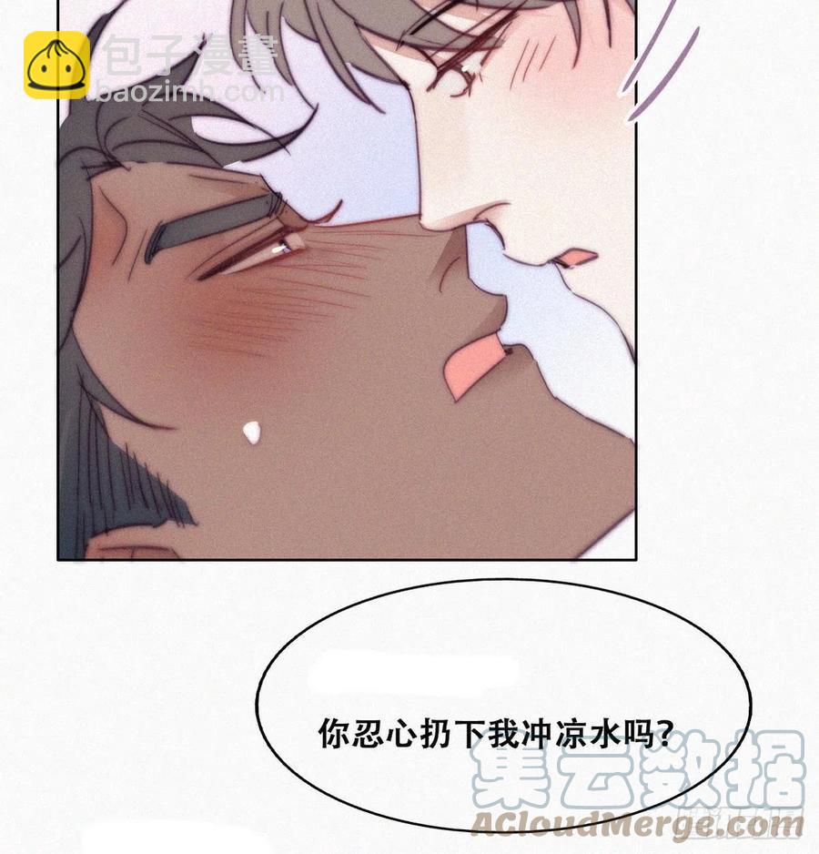 《逆袭之好孕人生》第158话 安全的一次 第10页