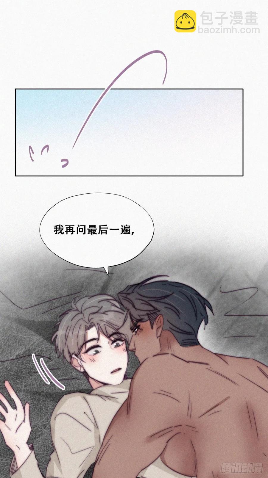 《逆袭之好孕人生》第158话 安全的一次 第11页