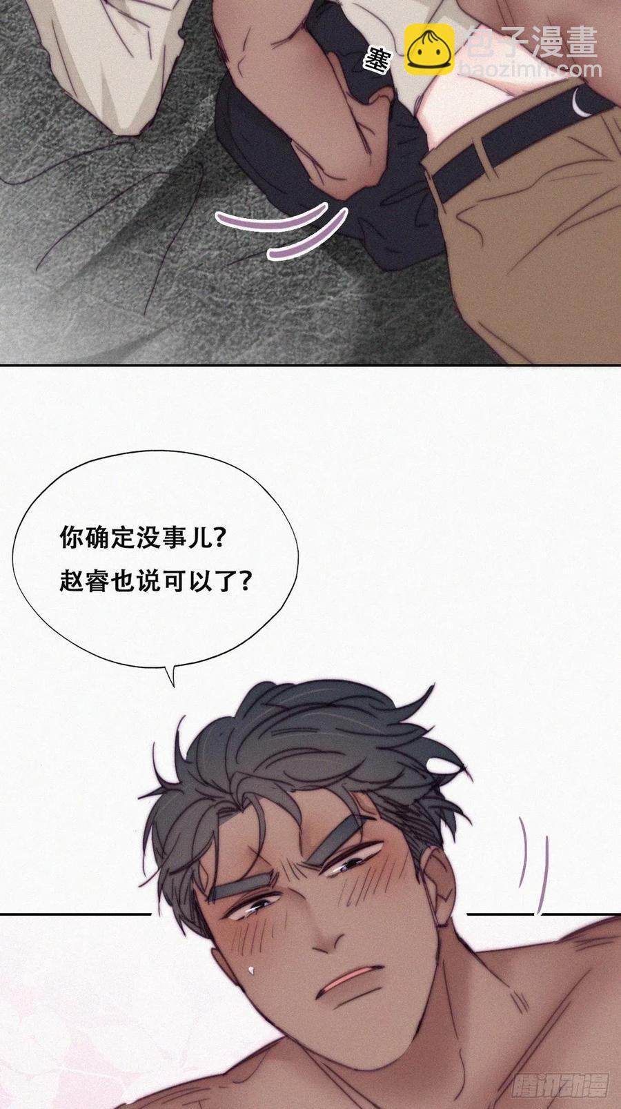 《逆袭之好孕人生》第158话 安全的一次 第12页