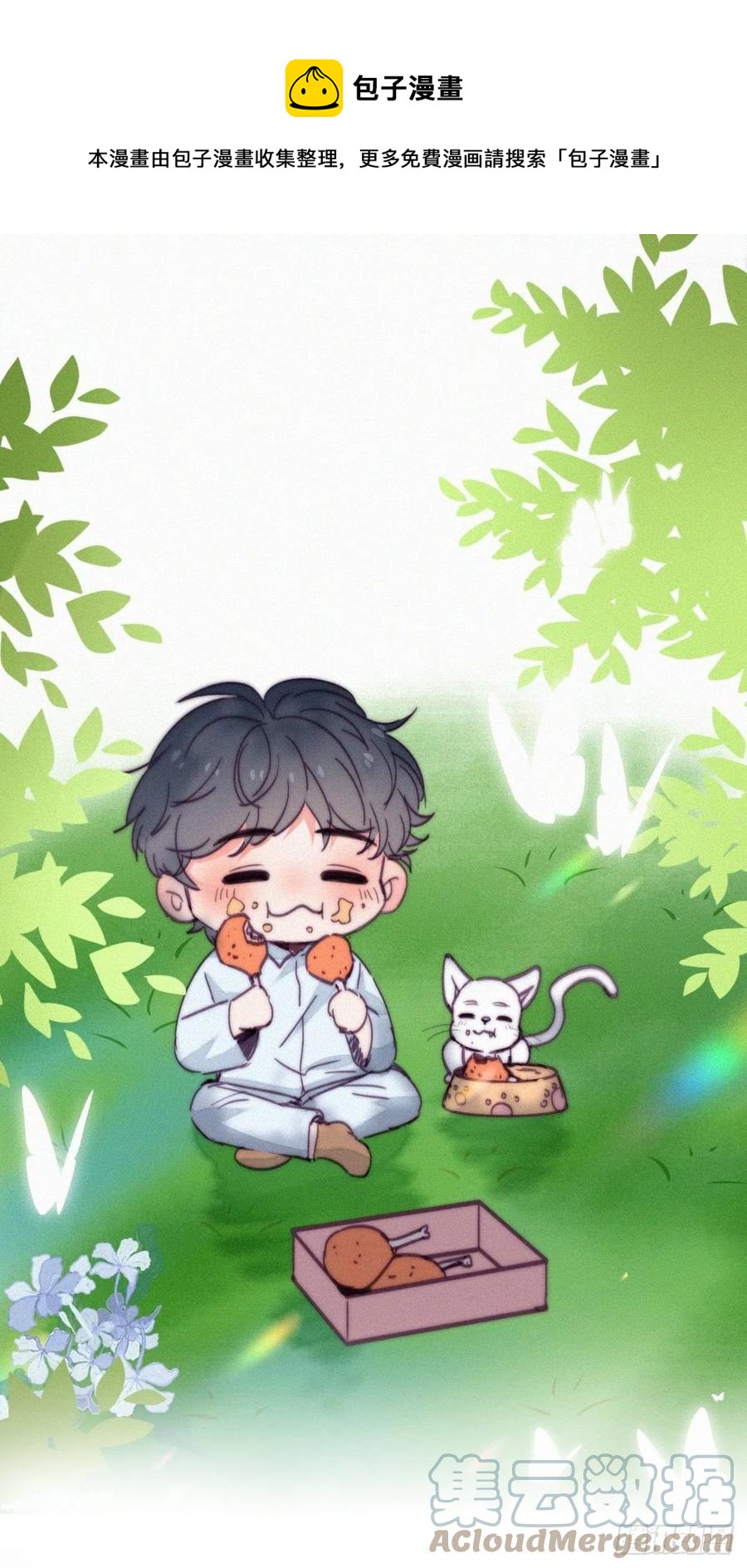 《逆袭之好孕人生》第158话 安全的一次 第1页