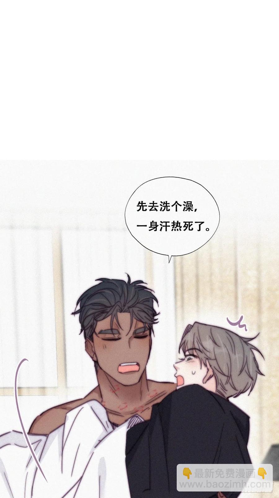 《逆袭之好孕人生》第158话 安全的一次 第20页