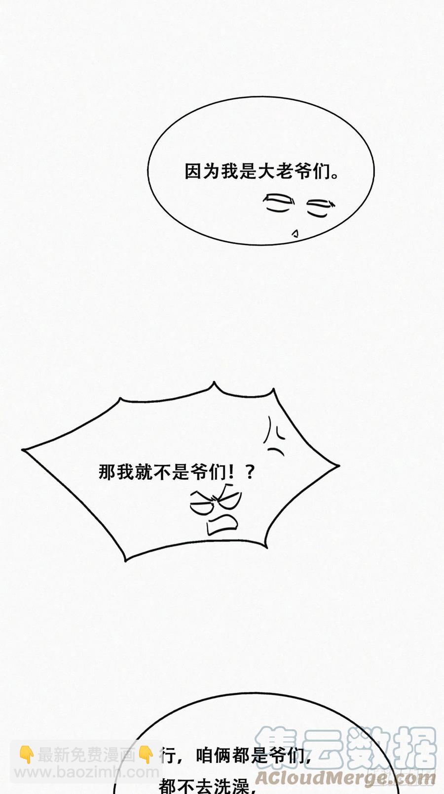 《逆袭之好孕人生》第158话 安全的一次 第22页