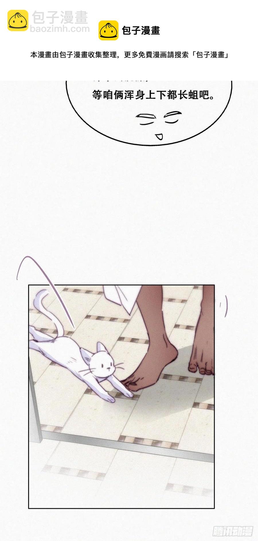 《逆袭之好孕人生》第158话 安全的一次 第23页