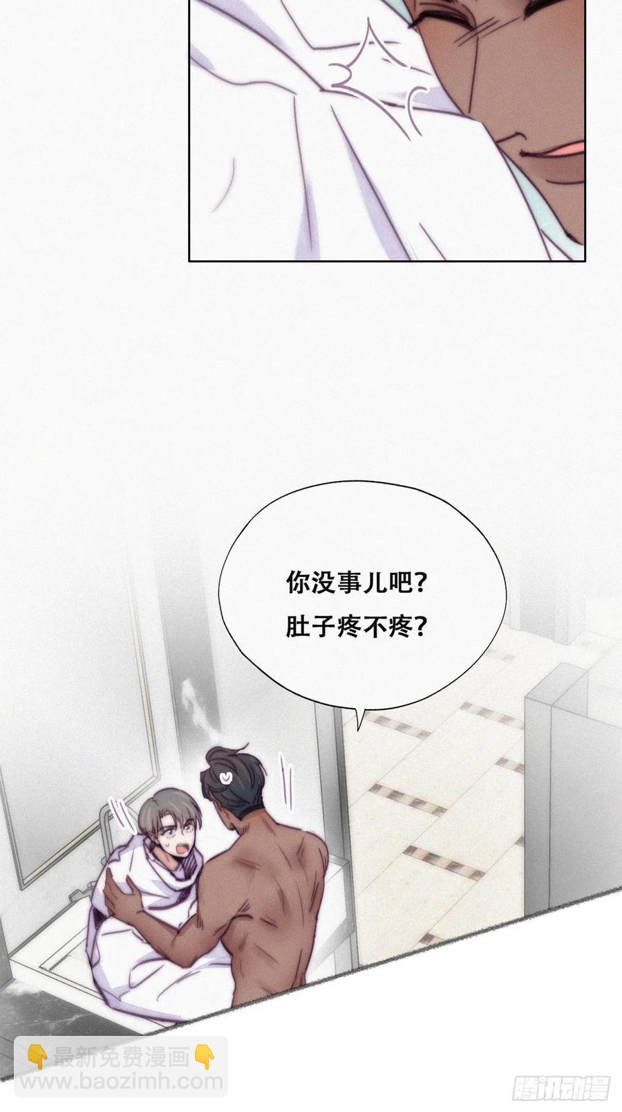 《逆袭之好孕人生》第158话 安全的一次 第26页