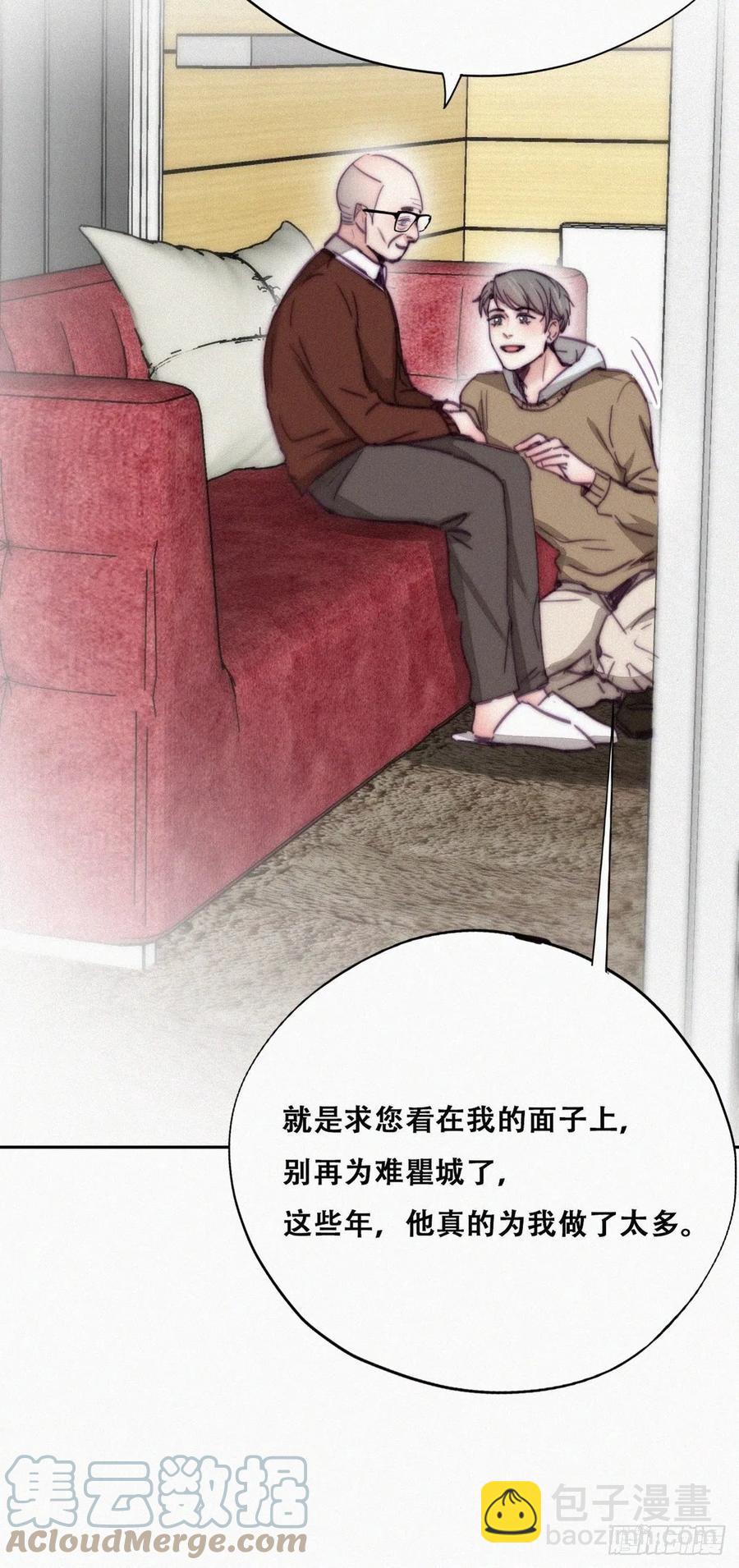 《逆袭之好孕人生》第158话 安全的一次 第31页