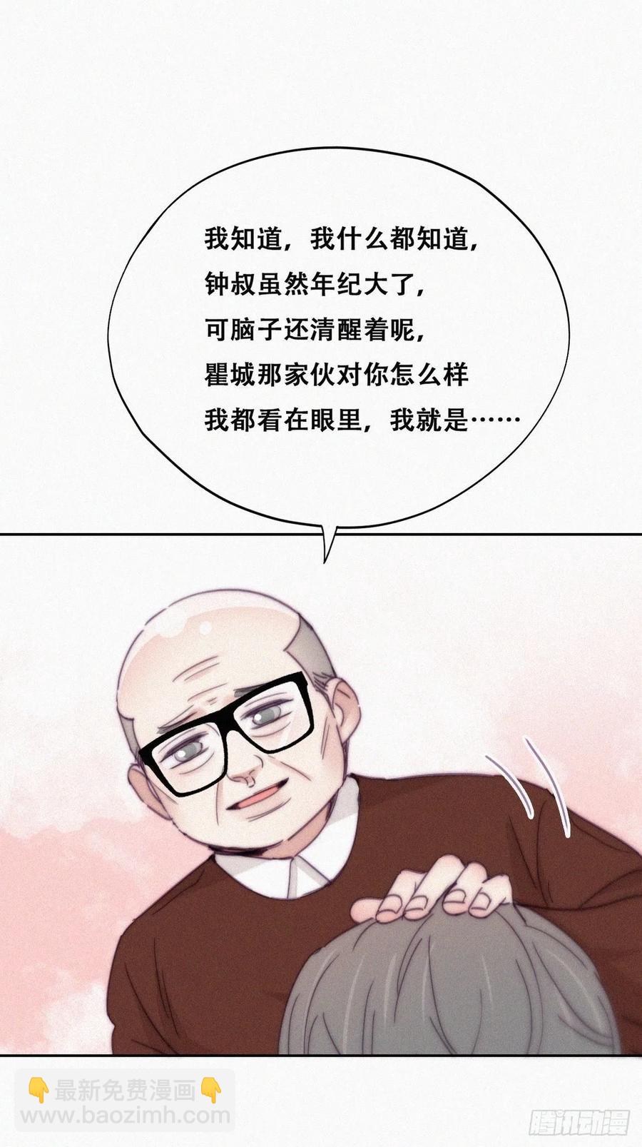 《逆袭之好孕人生》第158话 安全的一次 第32页