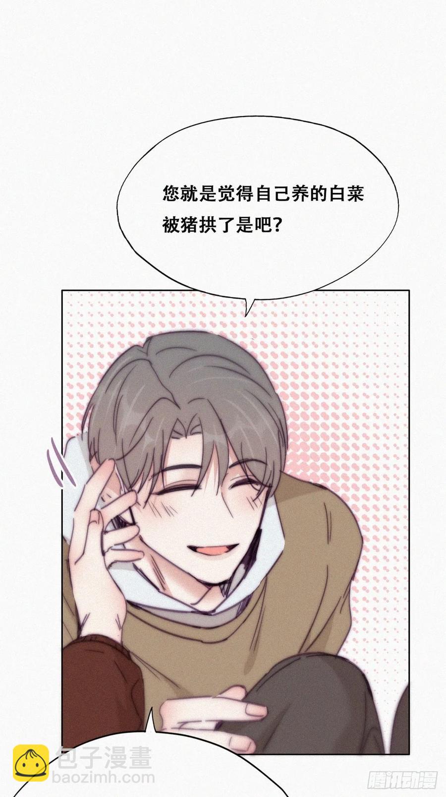 《逆袭之好孕人生》第158话 安全的一次 第33页