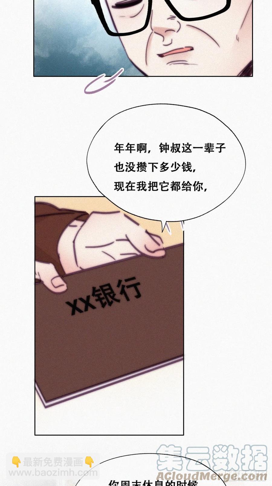 《逆袭之好孕人生》第158话 安全的一次 第37页