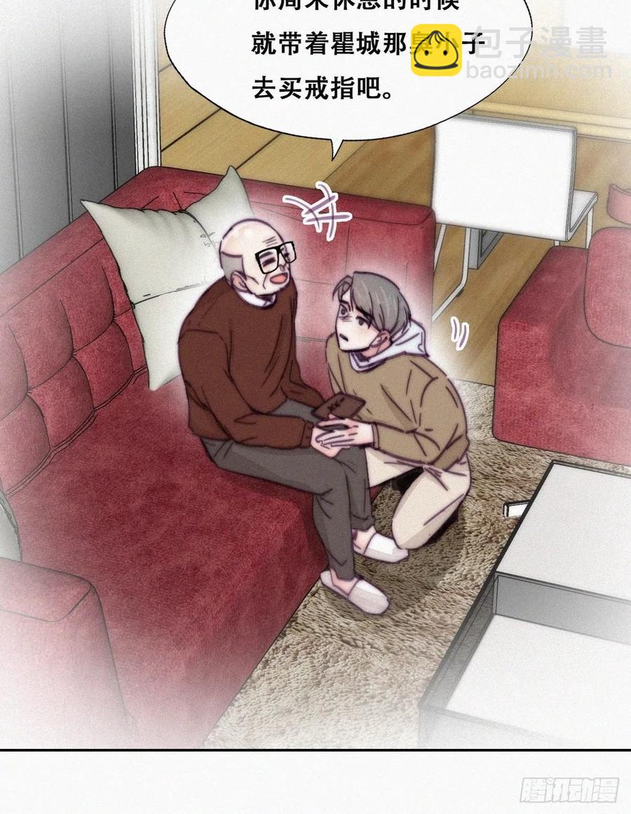 《逆袭之好孕人生》第158话 安全的一次 第38页