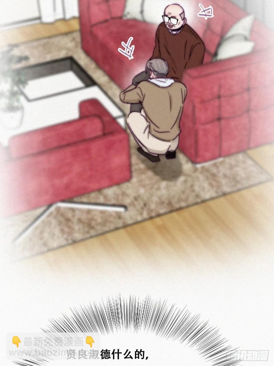 《逆袭之好孕人生》第158话 安全的一次 第42页