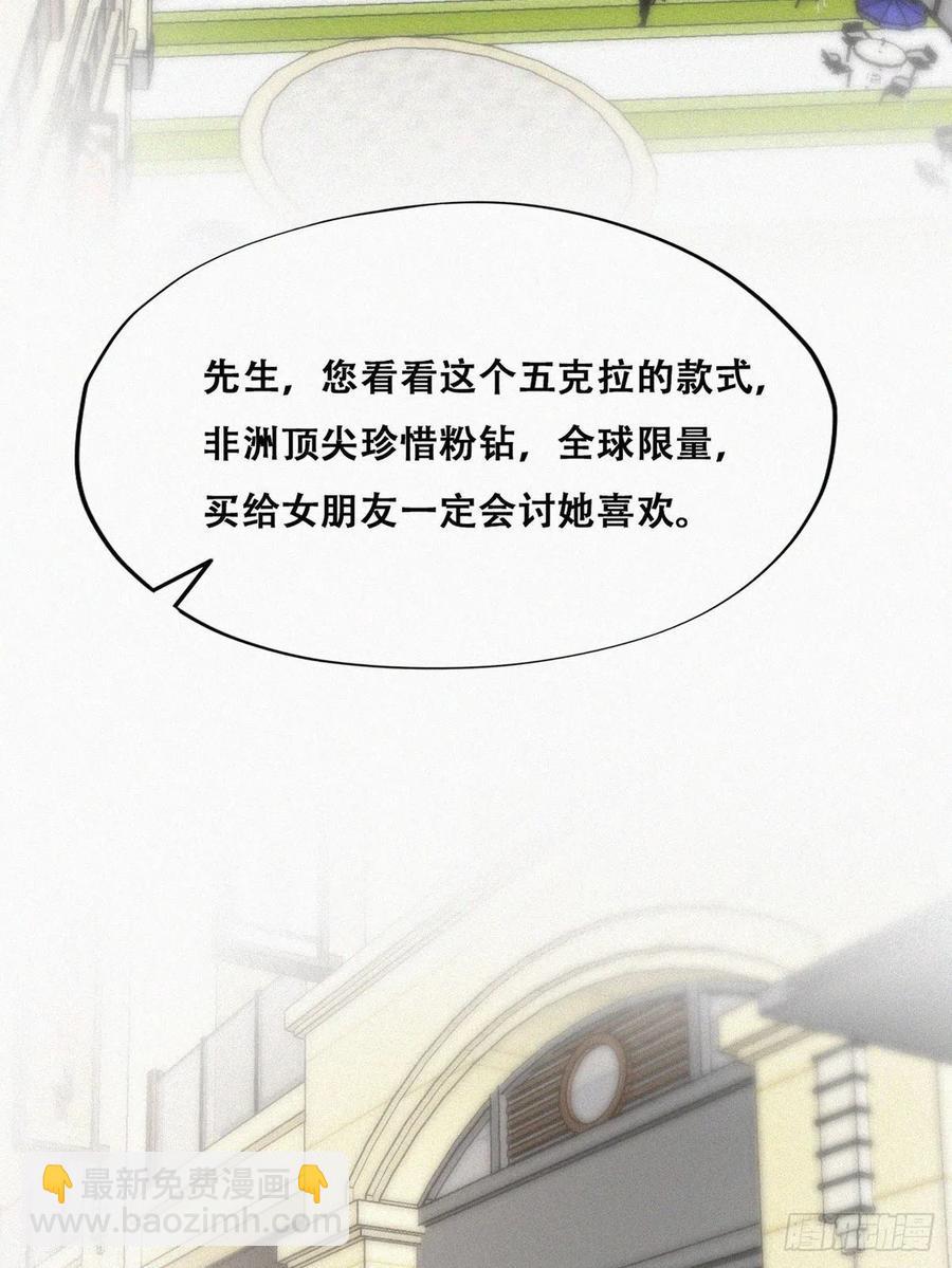 《逆袭之好孕人生》第158话 安全的一次 第45页