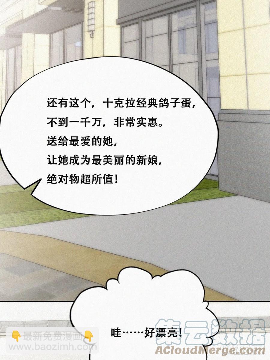《逆袭之好孕人生》第158话 安全的一次 第46页