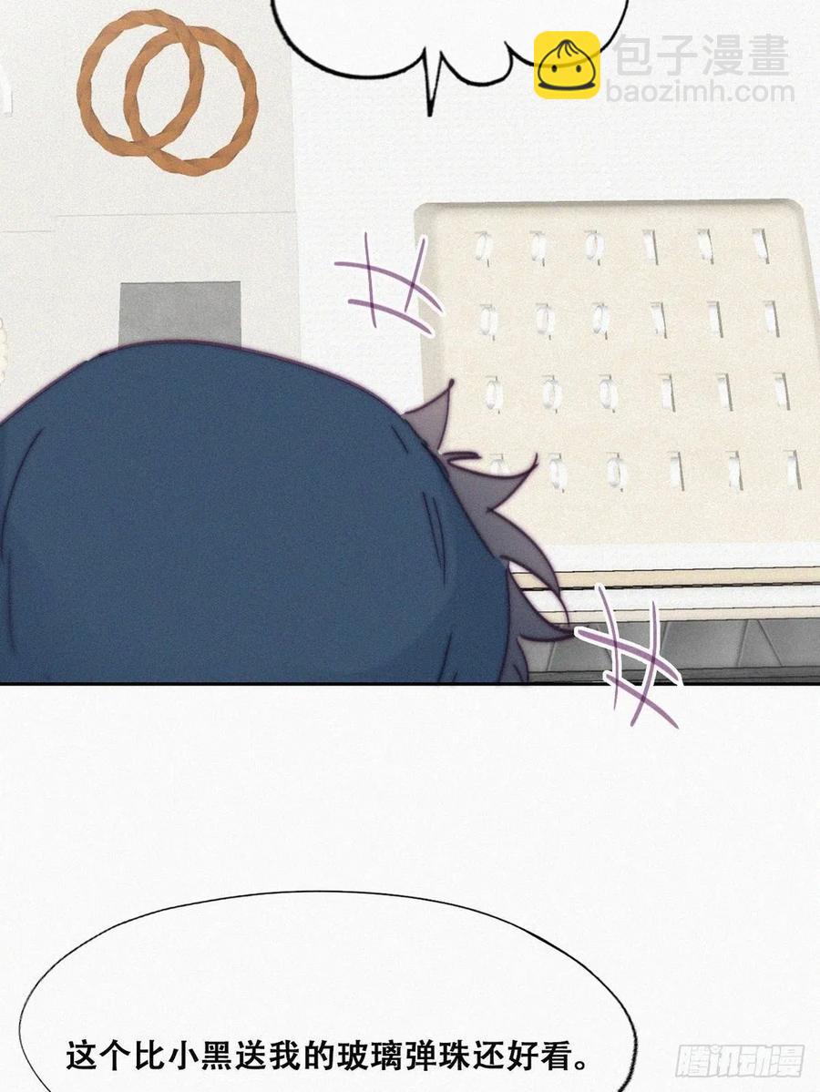 《逆袭之好孕人生》第158话 安全的一次 第47页