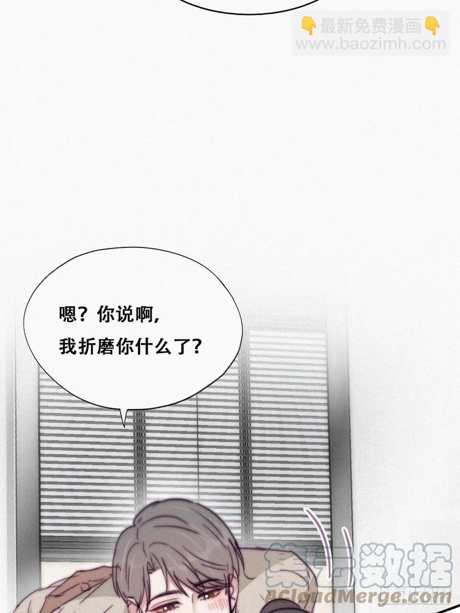《逆袭之好孕人生》第158话 安全的一次 第4页