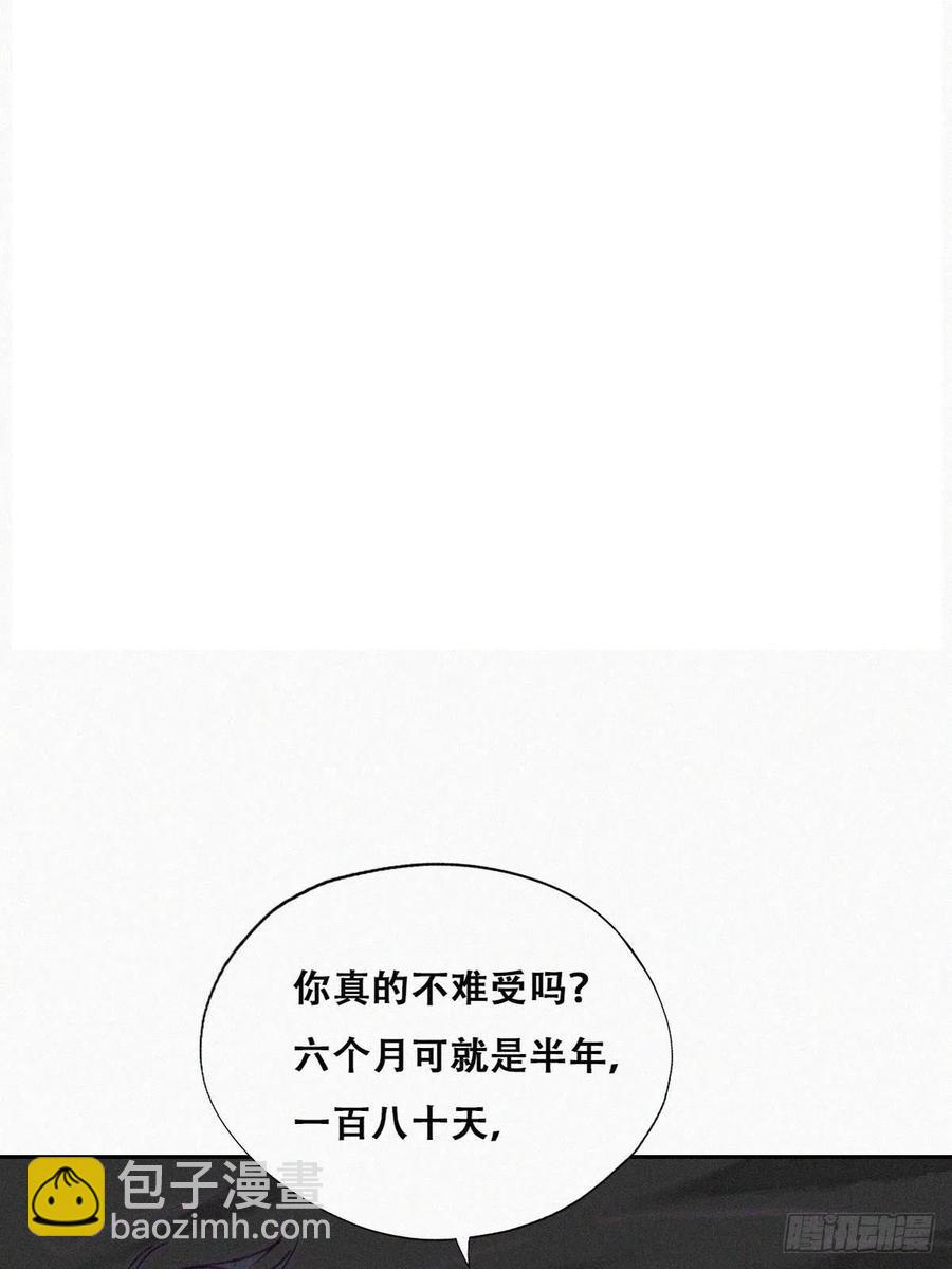 《逆袭之好孕人生》第158话 安全的一次 第6页