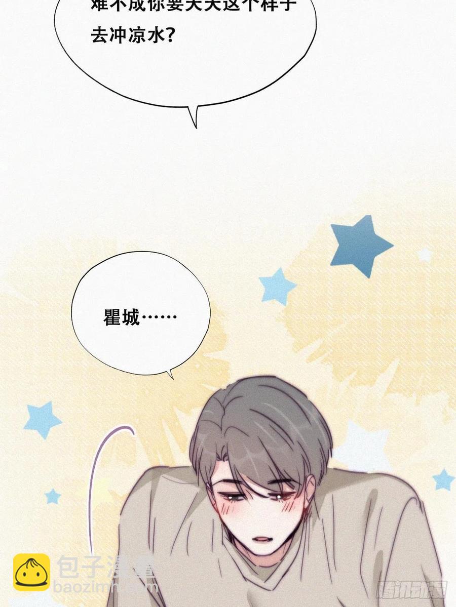 《逆袭之好孕人生》第158话 安全的一次 第8页