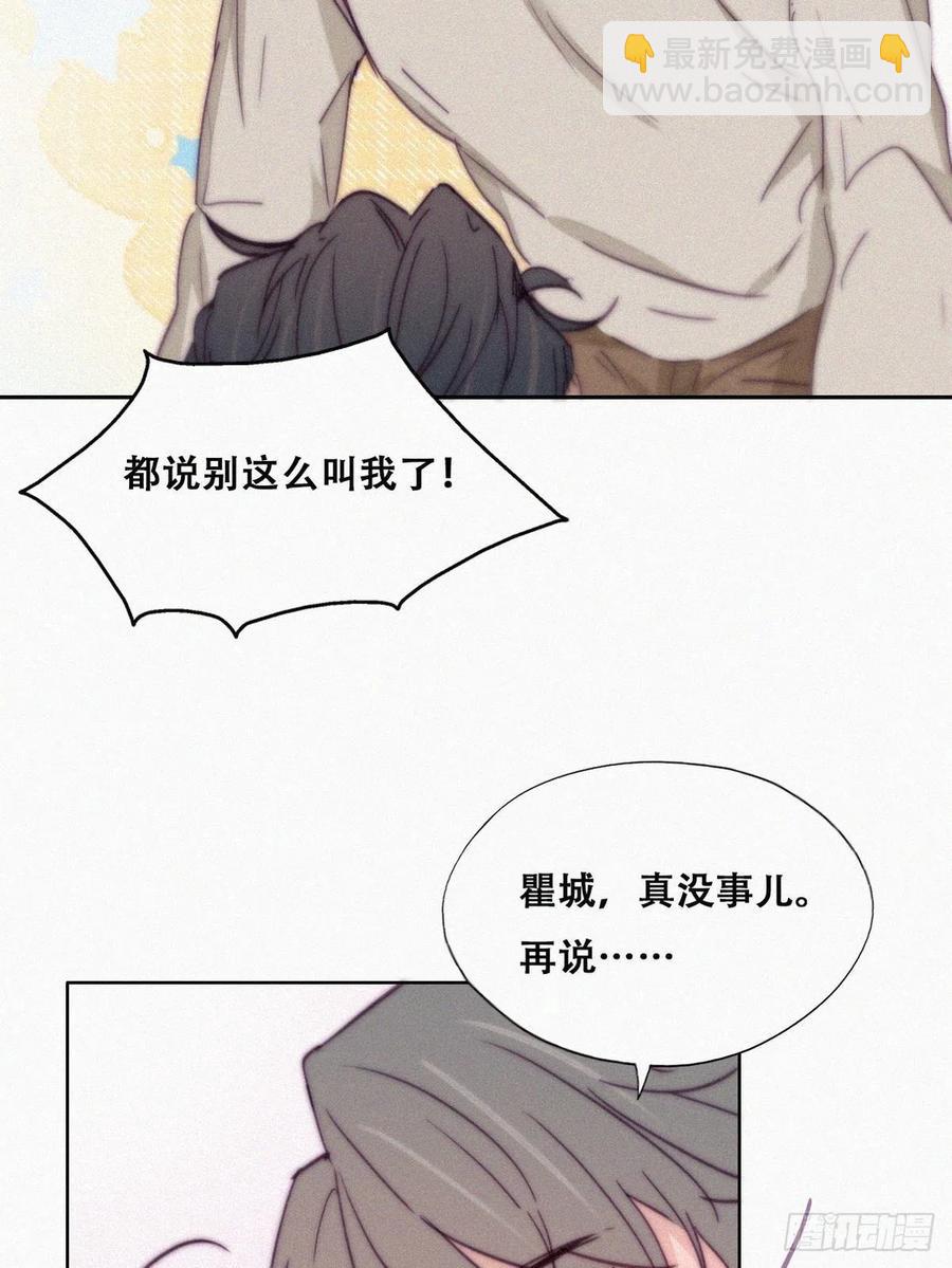 《逆袭之好孕人生》第158话 安全的一次 第9页