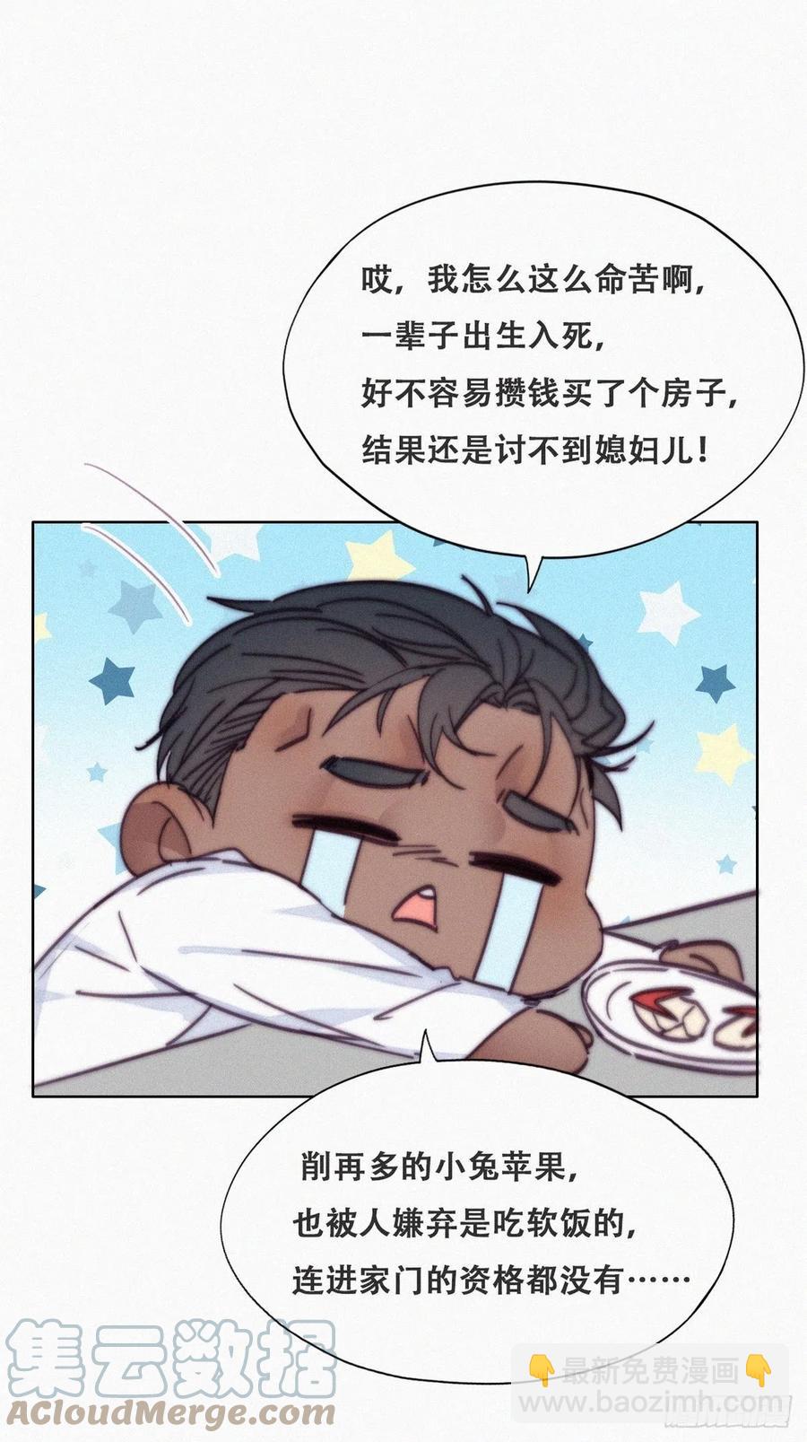 《逆袭之好孕人生》第156话 偷偷摸摸的黑炭 第10页