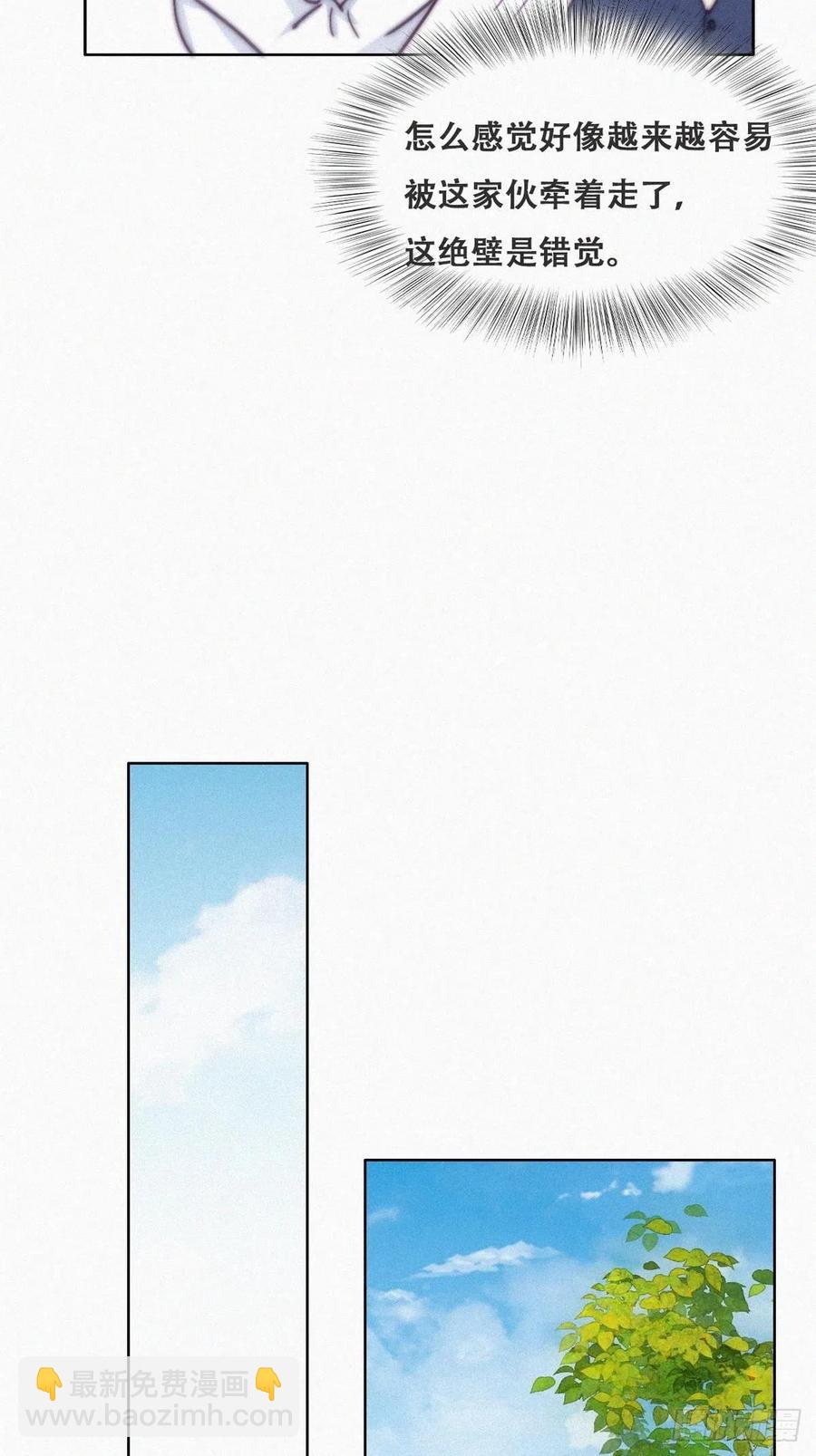 《逆袭之好孕人生》第156话 偷偷摸摸的黑炭 第12页