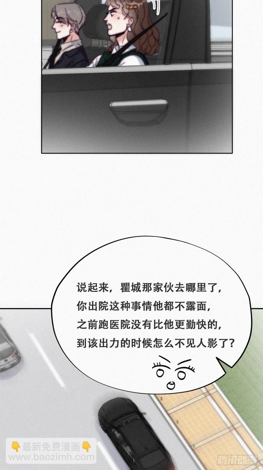 《逆袭之好孕人生》第156话 偷偷摸摸的黑炭 第15页