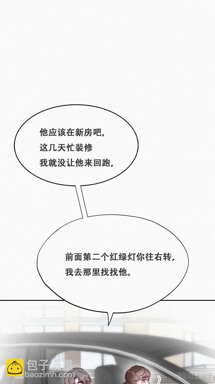 《逆袭之好孕人生》第156话 偷偷摸摸的黑炭 第17页