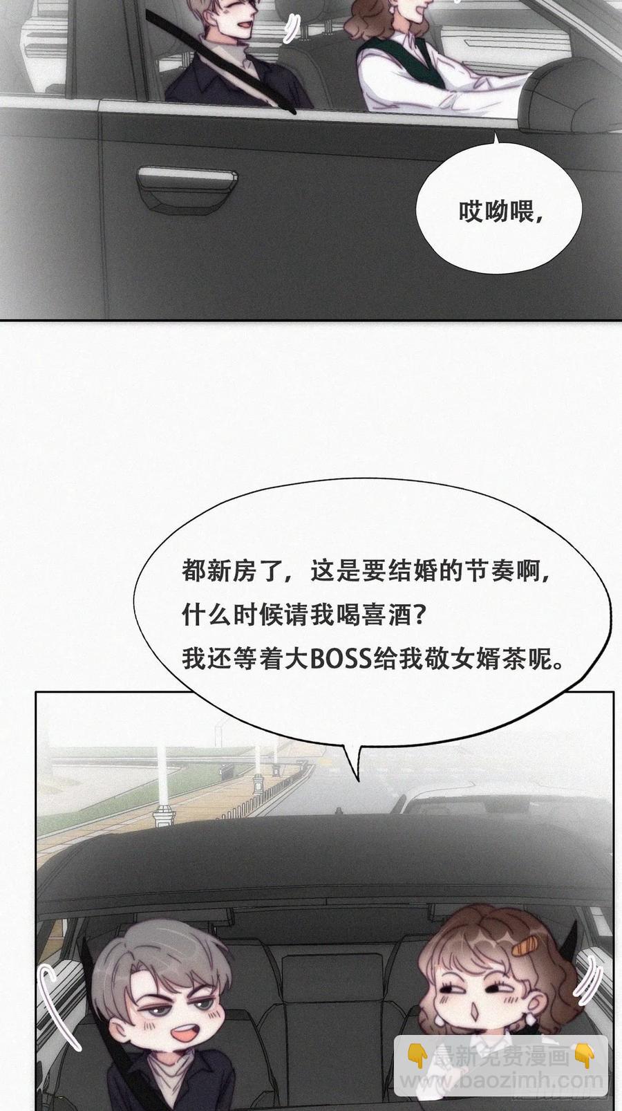 《逆袭之好孕人生》第156话 偷偷摸摸的黑炭 第18页