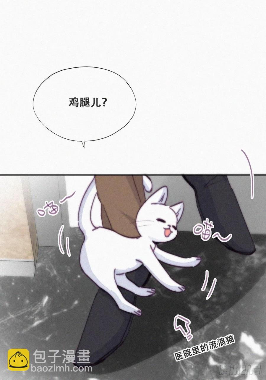《逆袭之好孕人生》第156话 偷偷摸摸的黑炭 第24页