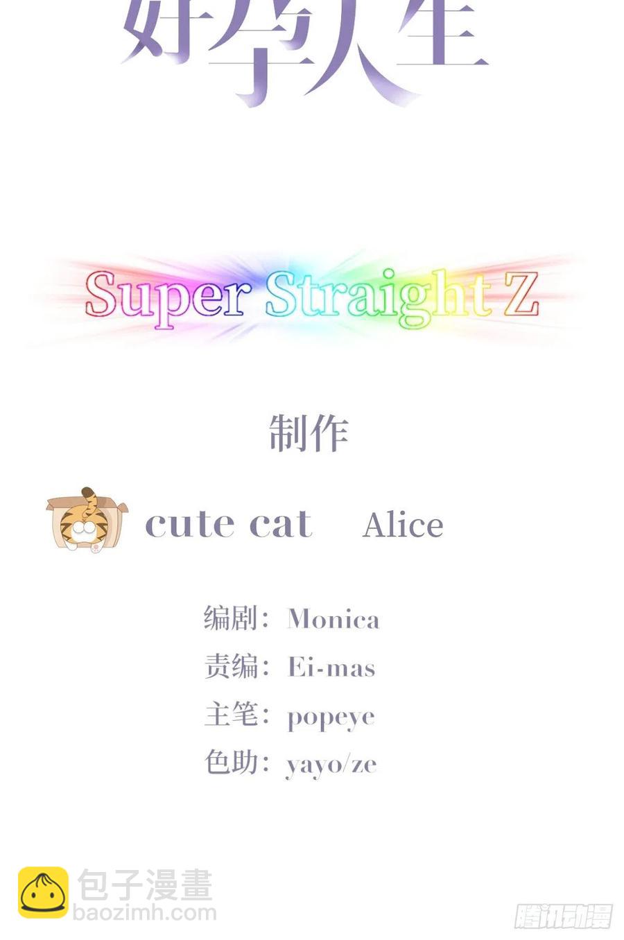《逆袭之好孕人生》第156话 偷偷摸摸的黑炭 第2页