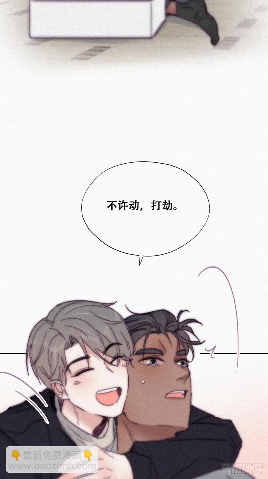 《逆袭之好孕人生》第156话 偷偷摸摸的黑炭 第33页
