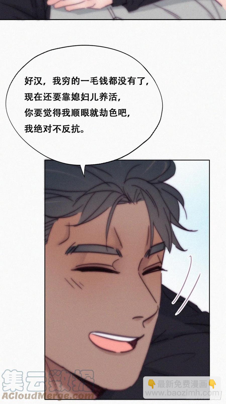 《逆袭之好孕人生》第156话 偷偷摸摸的黑炭 第34页