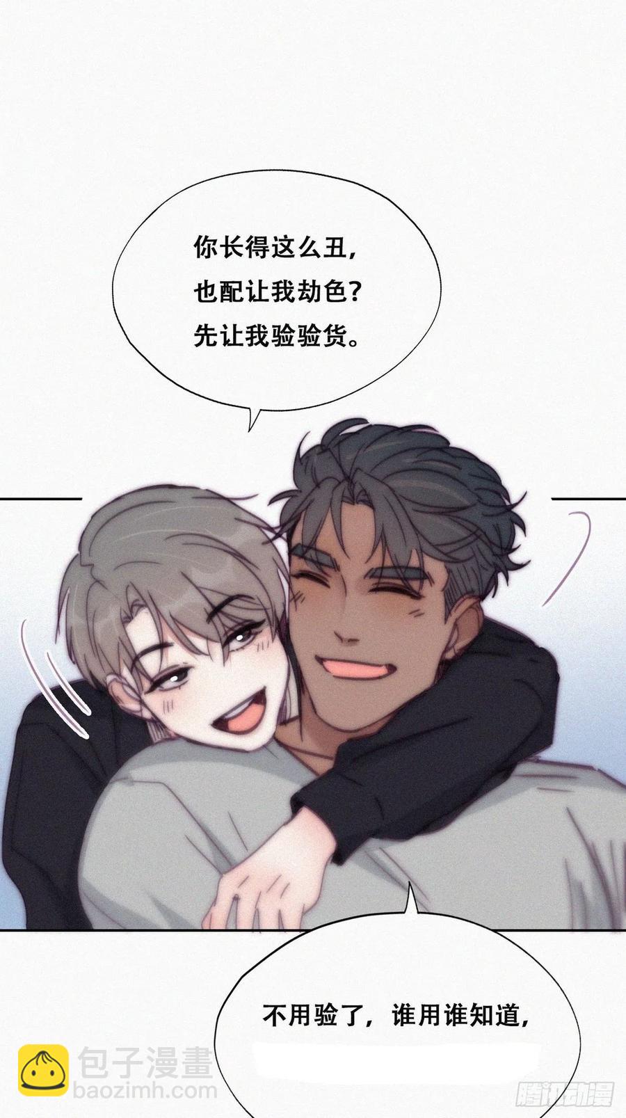 《逆袭之好孕人生》第156话 偷偷摸摸的黑炭 第35页