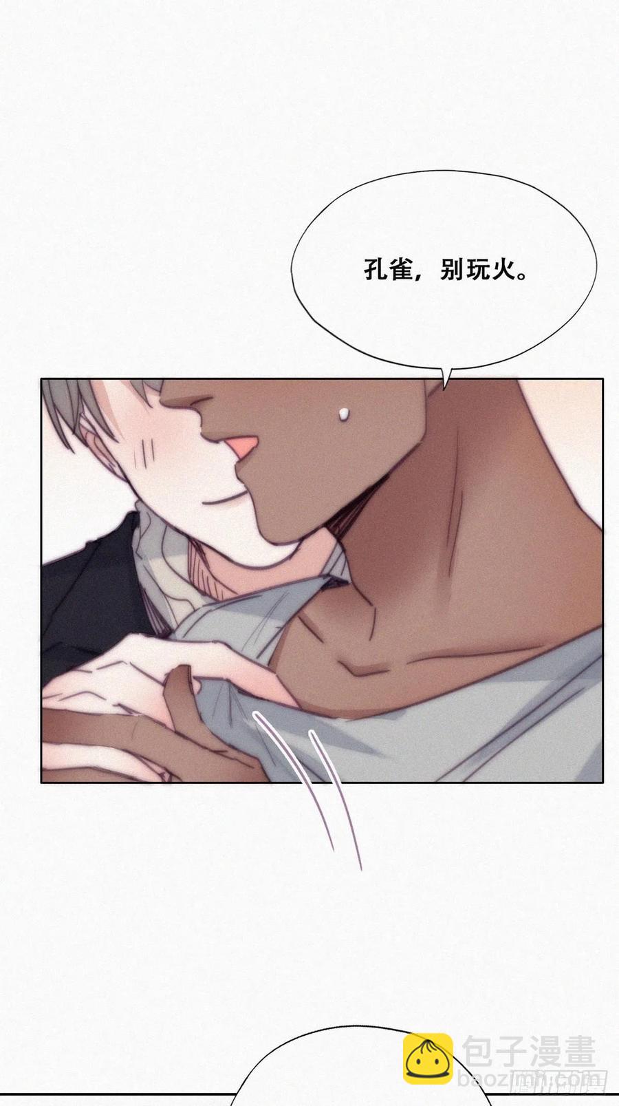 《逆袭之好孕人生》第156话 偷偷摸摸的黑炭 第38页