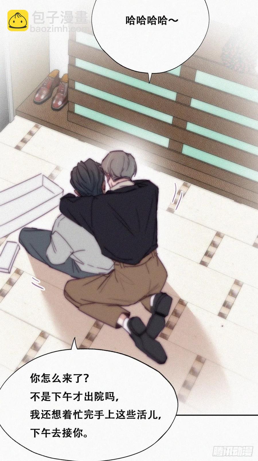 《逆袭之好孕人生》第156话 偷偷摸摸的黑炭 第39页