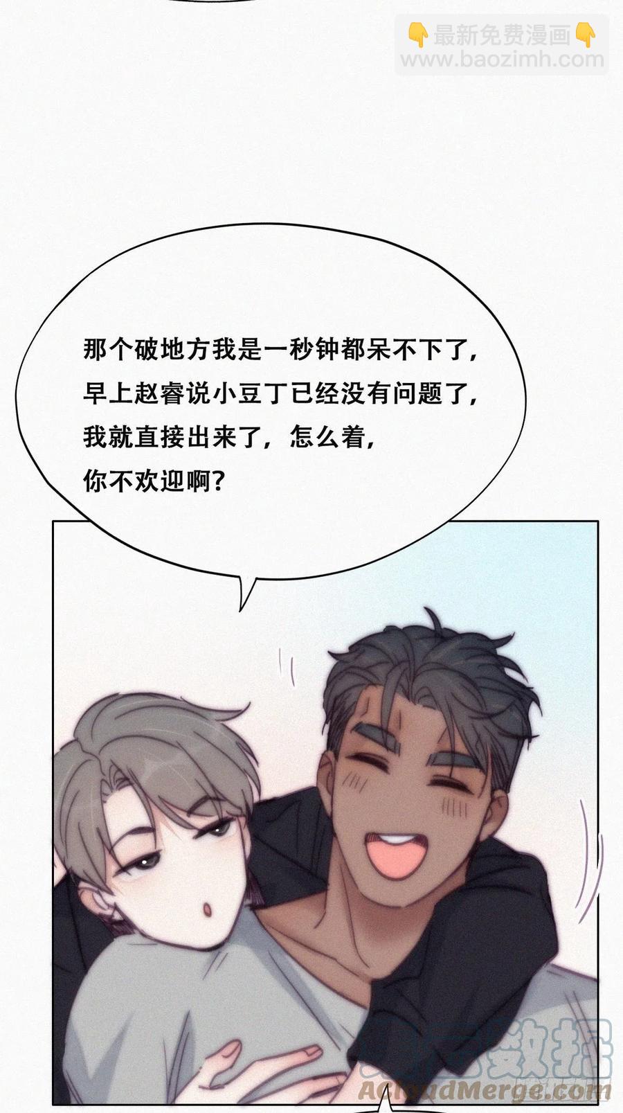 《逆袭之好孕人生》第156话 偷偷摸摸的黑炭 第40页
