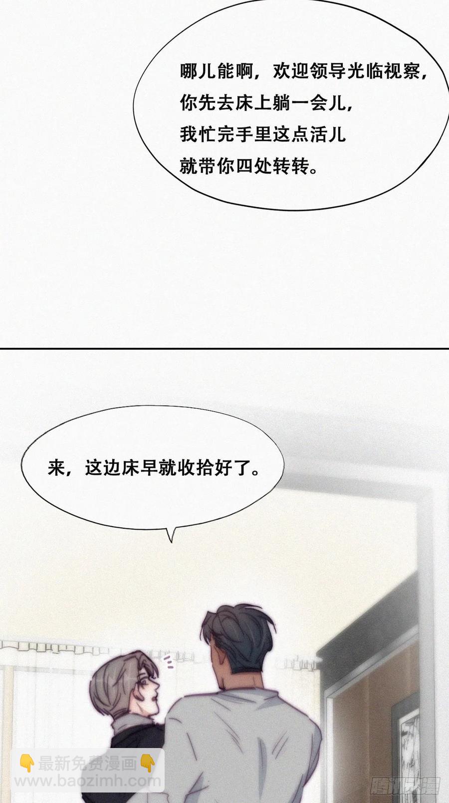 《逆袭之好孕人生》第156话 偷偷摸摸的黑炭 第41页