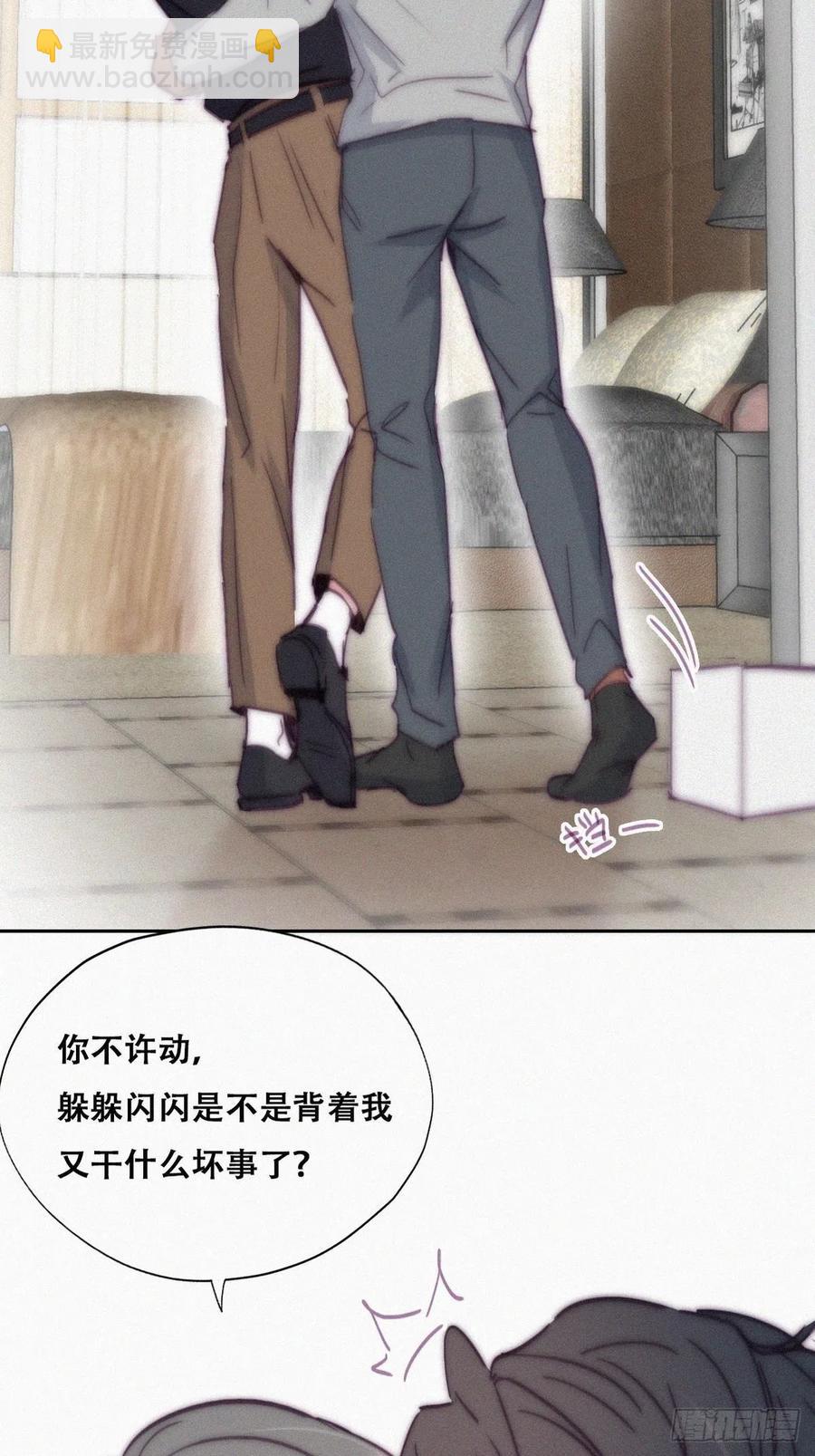 《逆袭之好孕人生》第156话 偷偷摸摸的黑炭 第42页