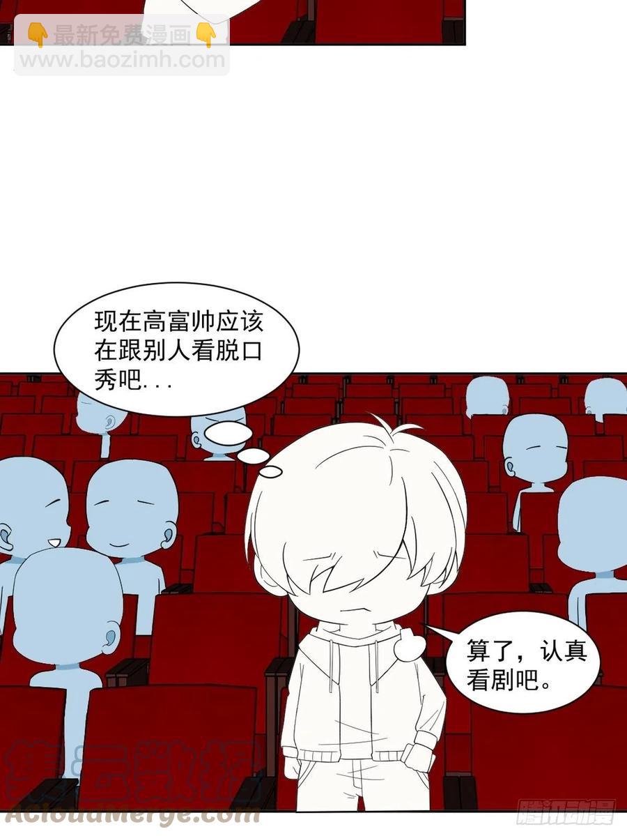 《逆袭之好孕人生》第156话 偷偷摸摸的黑炭 第46页