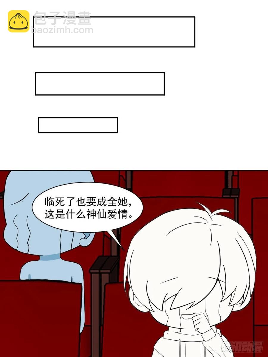 《逆袭之好孕人生》第156话 偷偷摸摸的黑炭 第47页