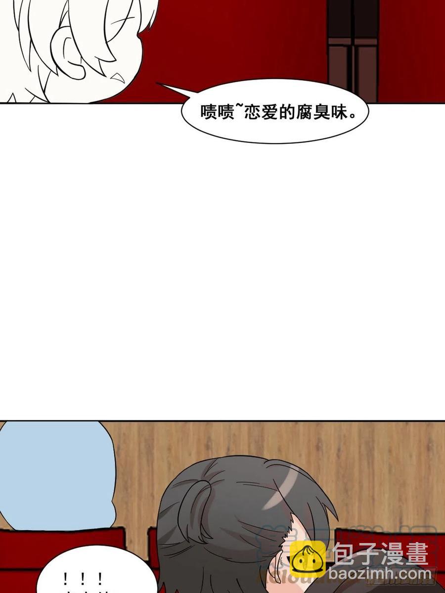 《逆袭之好孕人生》第156话 偷偷摸摸的黑炭 第49页