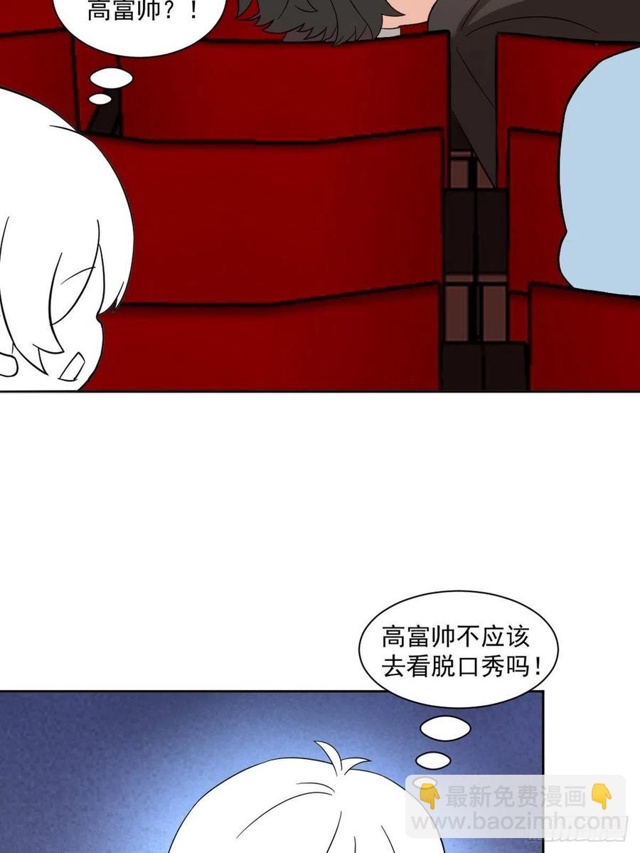 《逆袭之好孕人生》第156话 偷偷摸摸的黑炭 第50页