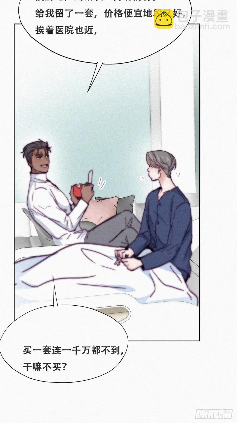 《逆袭之好孕人生》第156话 偷偷摸摸的黑炭 第5页