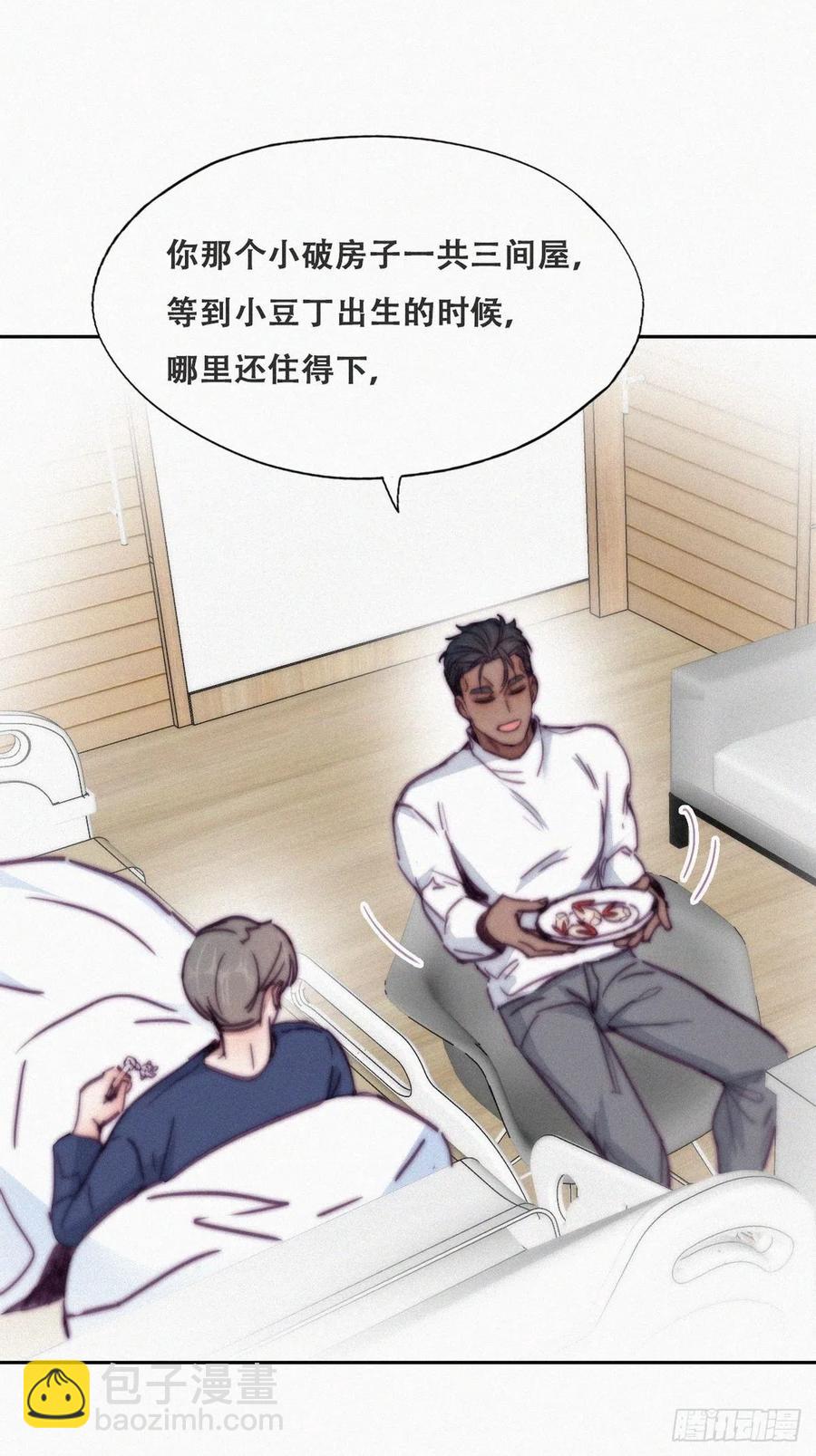 《逆袭之好孕人生》第156话 偷偷摸摸的黑炭 第6页