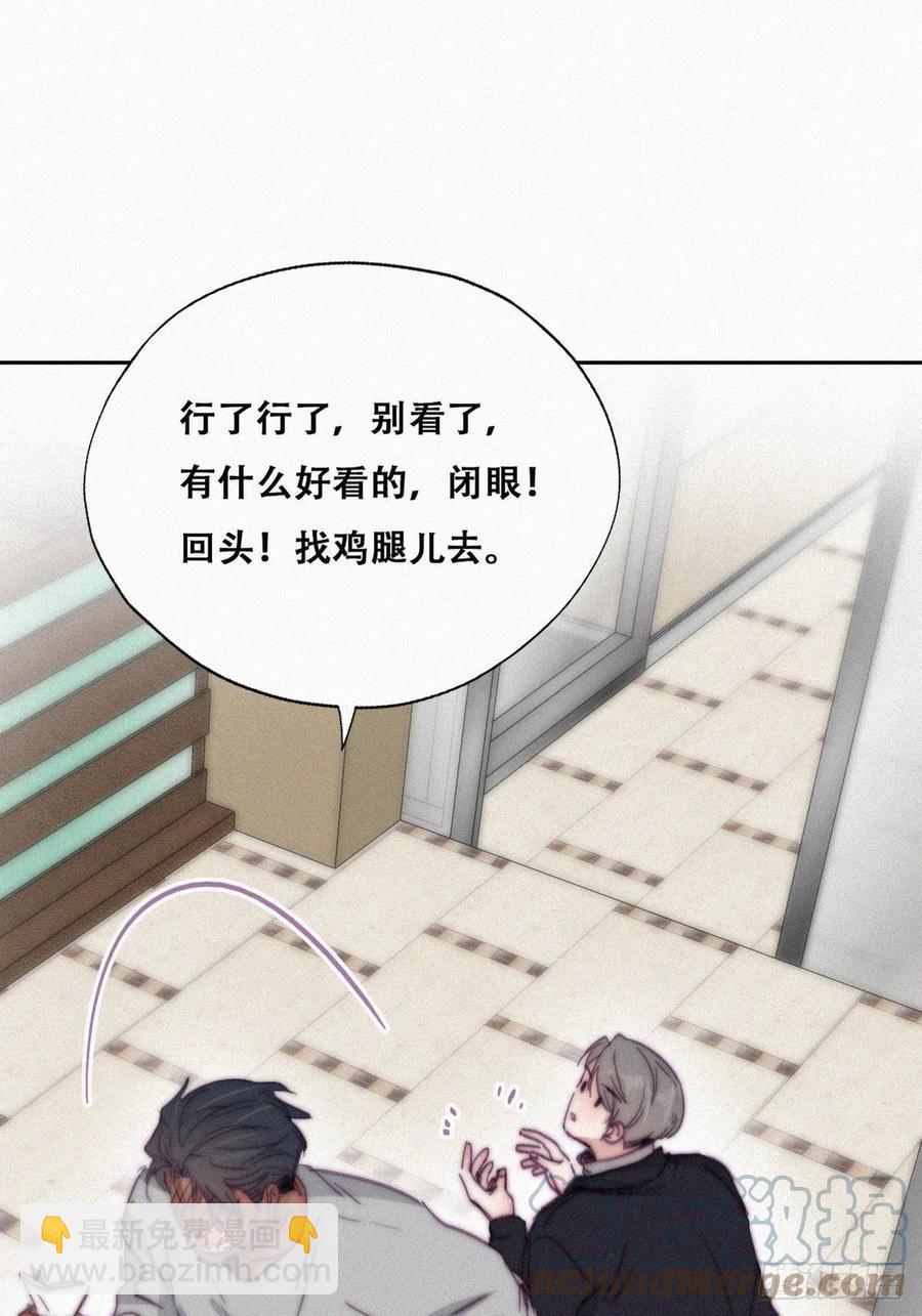 《逆袭之好孕人生》第157话 急刹车？ 第10页