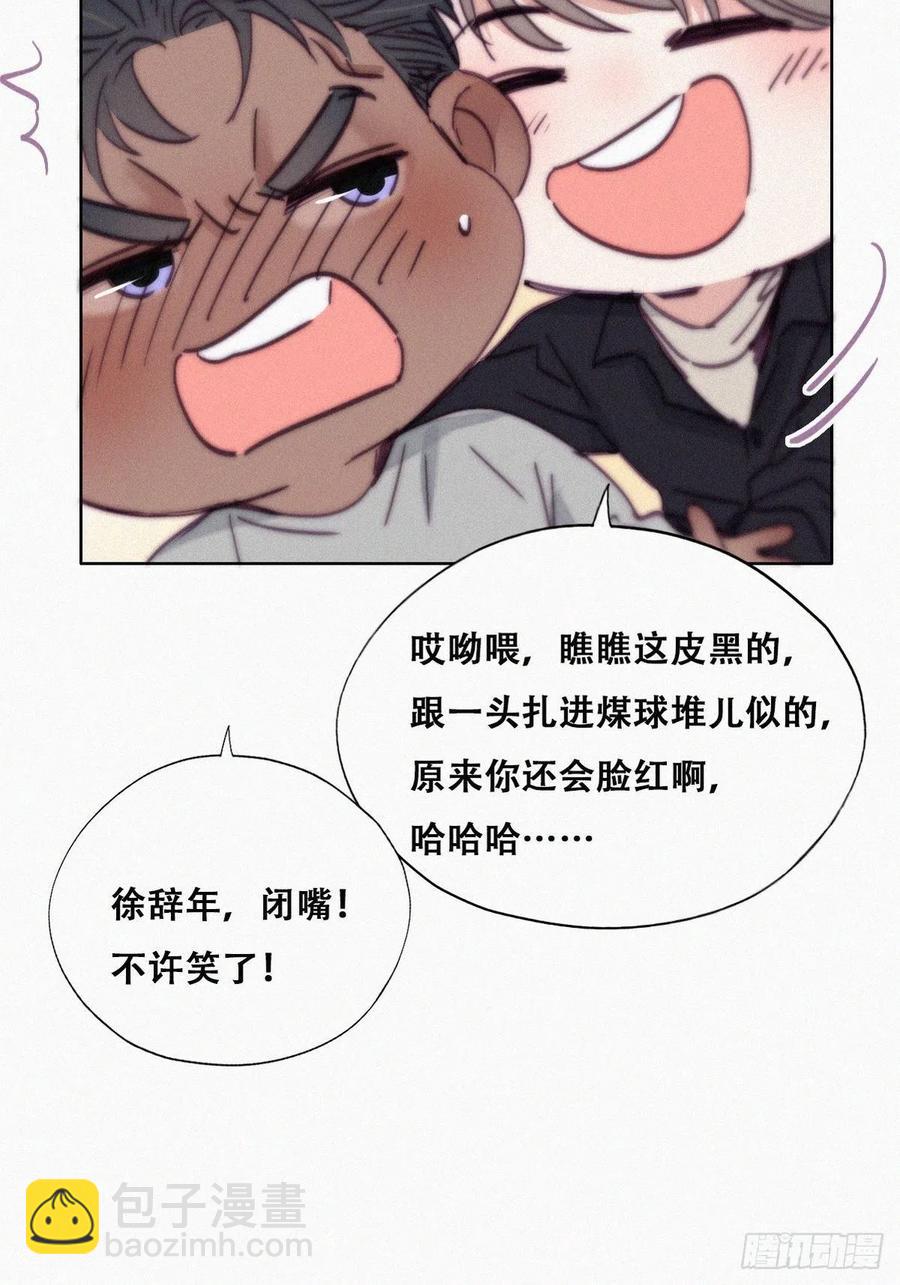 《逆袭之好孕人生》第157话 急刹车？ 第12页